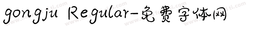 gongju Regular字体转换